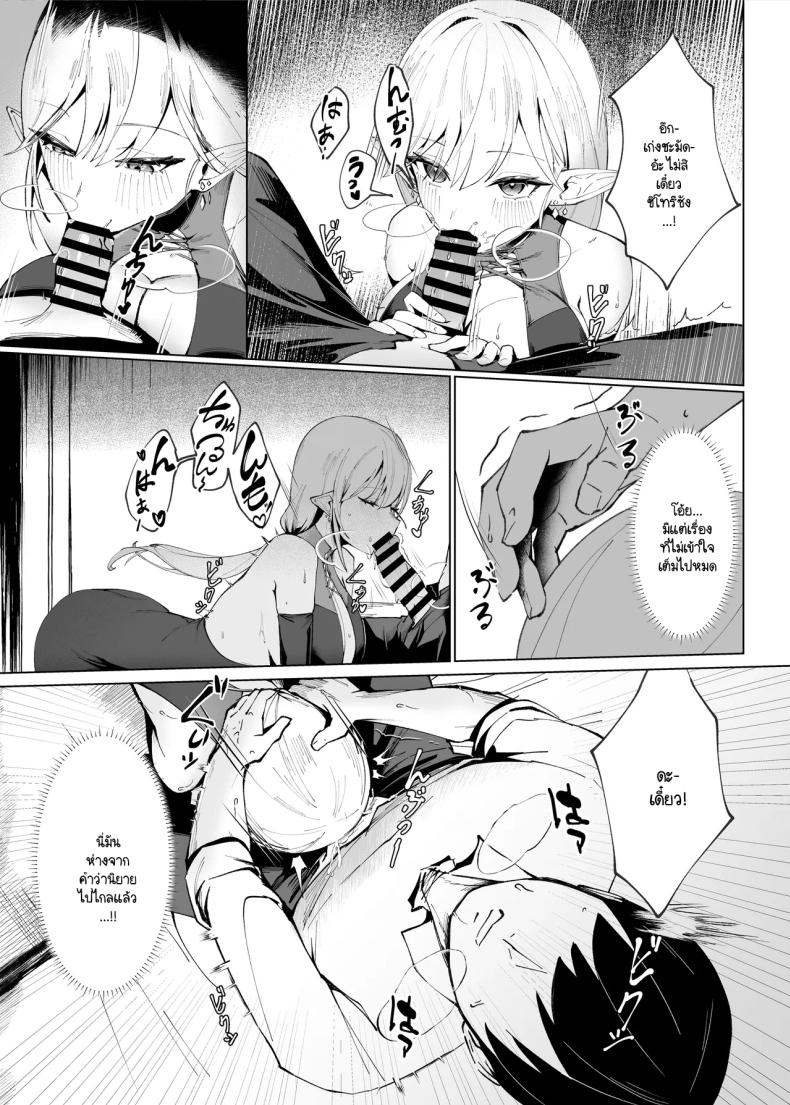 โผล่มาก็เจอดีที่ต่างโลก